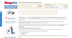 Desktop Screenshot of mnogo-dok.ru