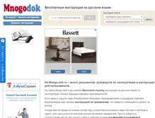 Tablet Screenshot of mnogo-dok.ru